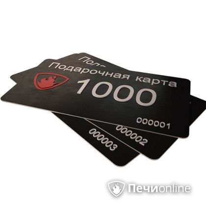 Подарочный сертификат - лучший выбор для полезного подарка Подарочный сертификат 1000 рублей в Ижевске